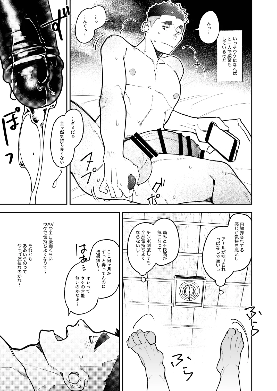 全部がデッッッカい熊さんと page 7 full