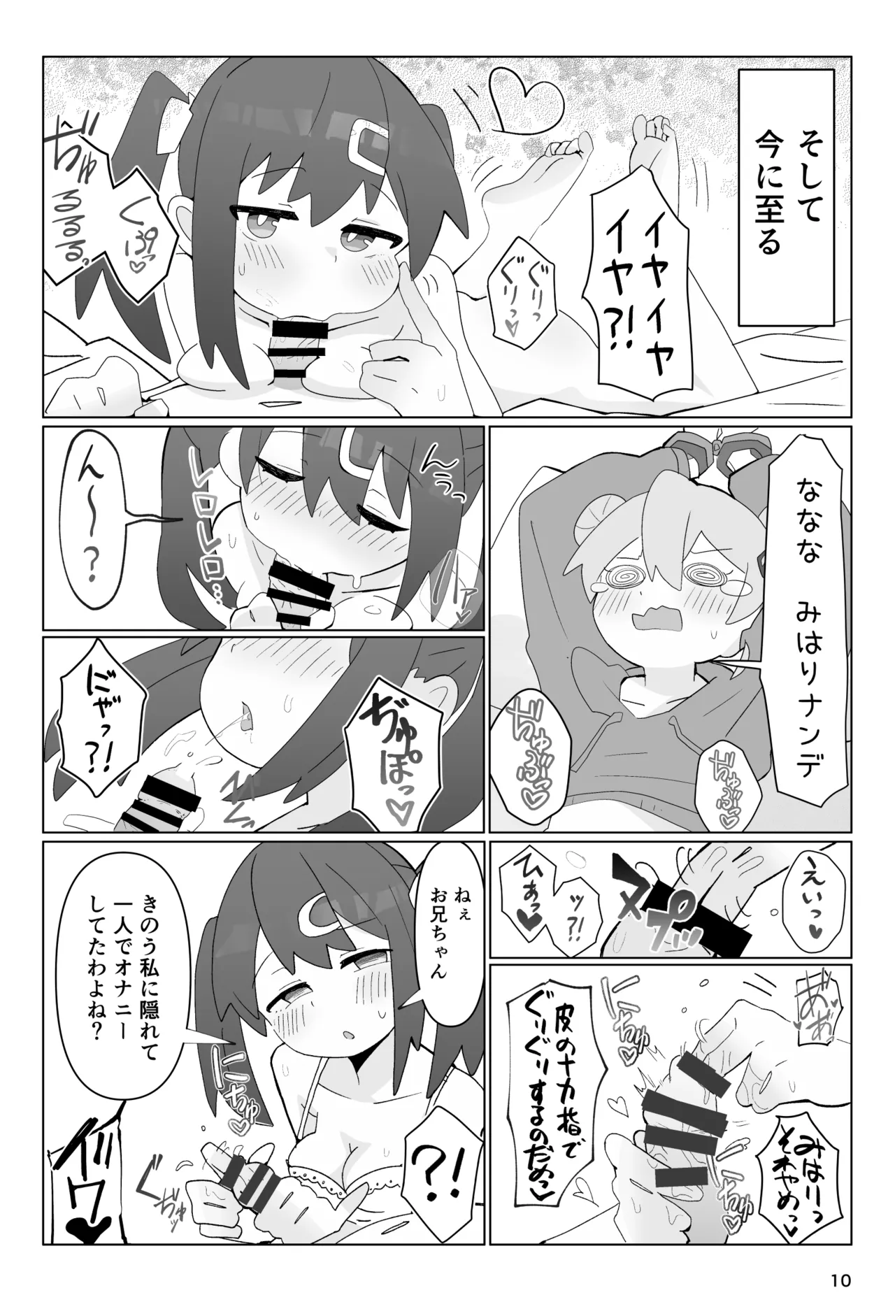 SAOHON 1 page 10 full