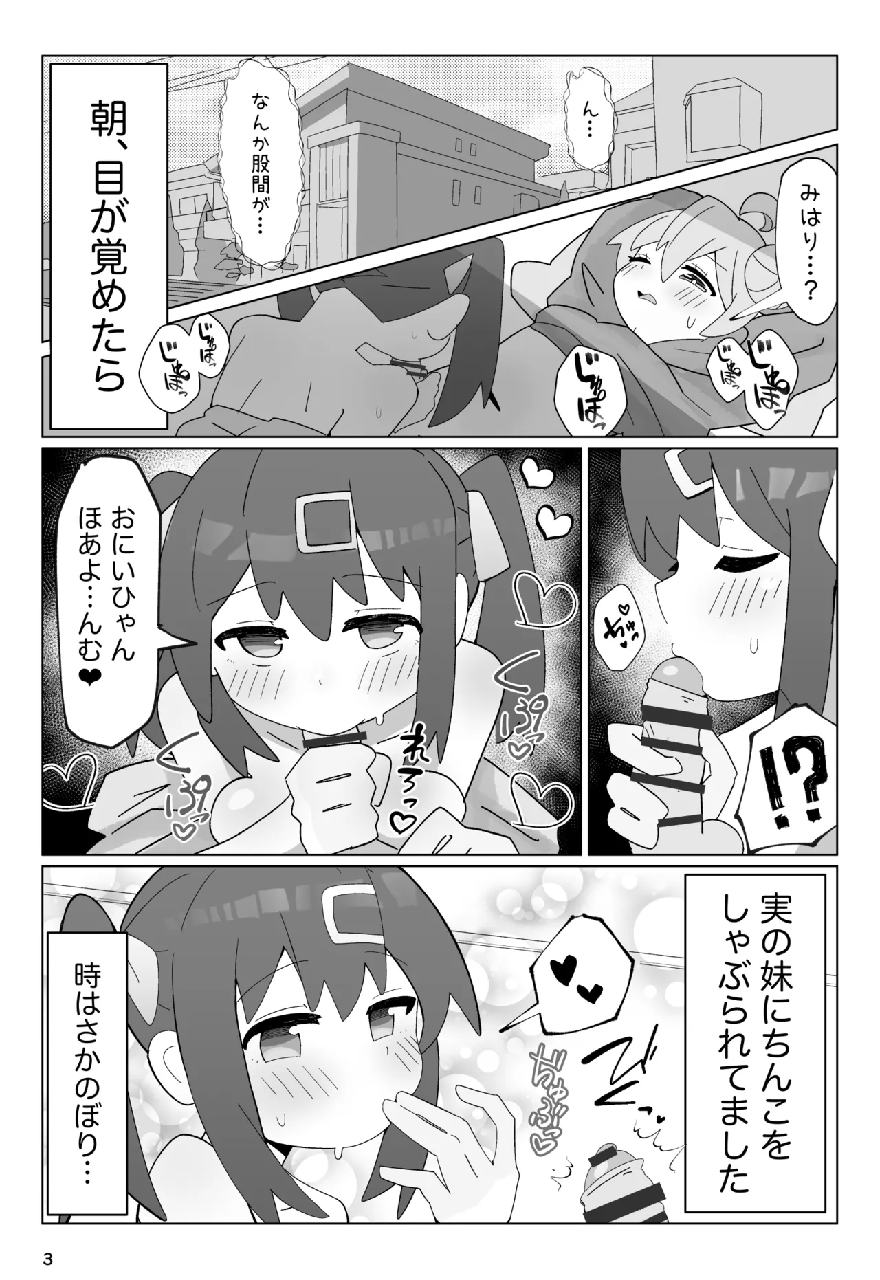 SAOHON 1 page 3 full