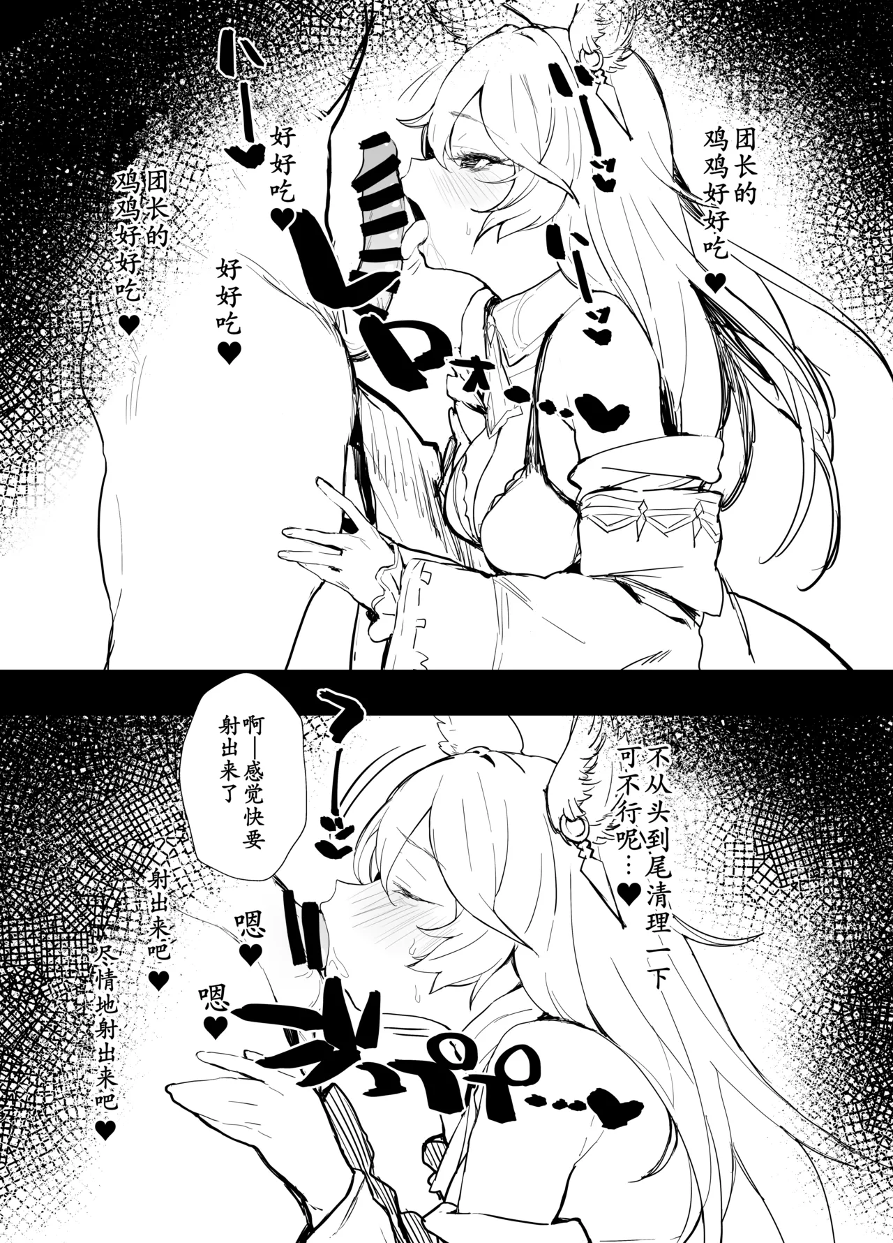 C97 Omakebon Nier-chan no Hon | C97 附赠本 妮娅酱的本 page 4 full