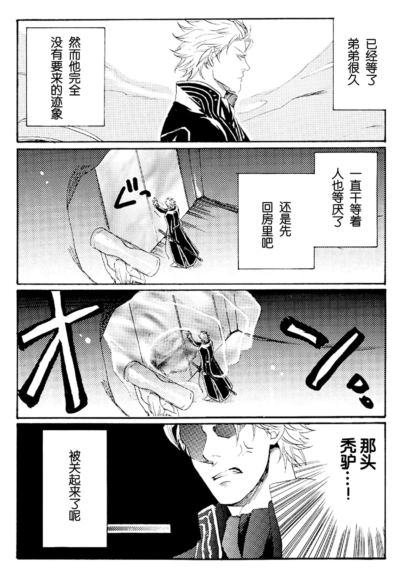 IDiotS 1 page 2 full