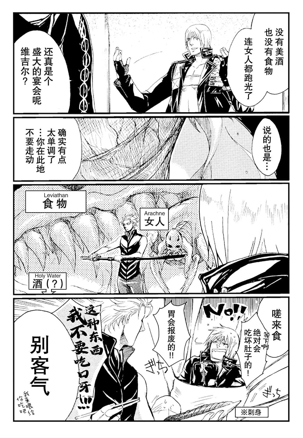 IDiotS 1 page 5 full