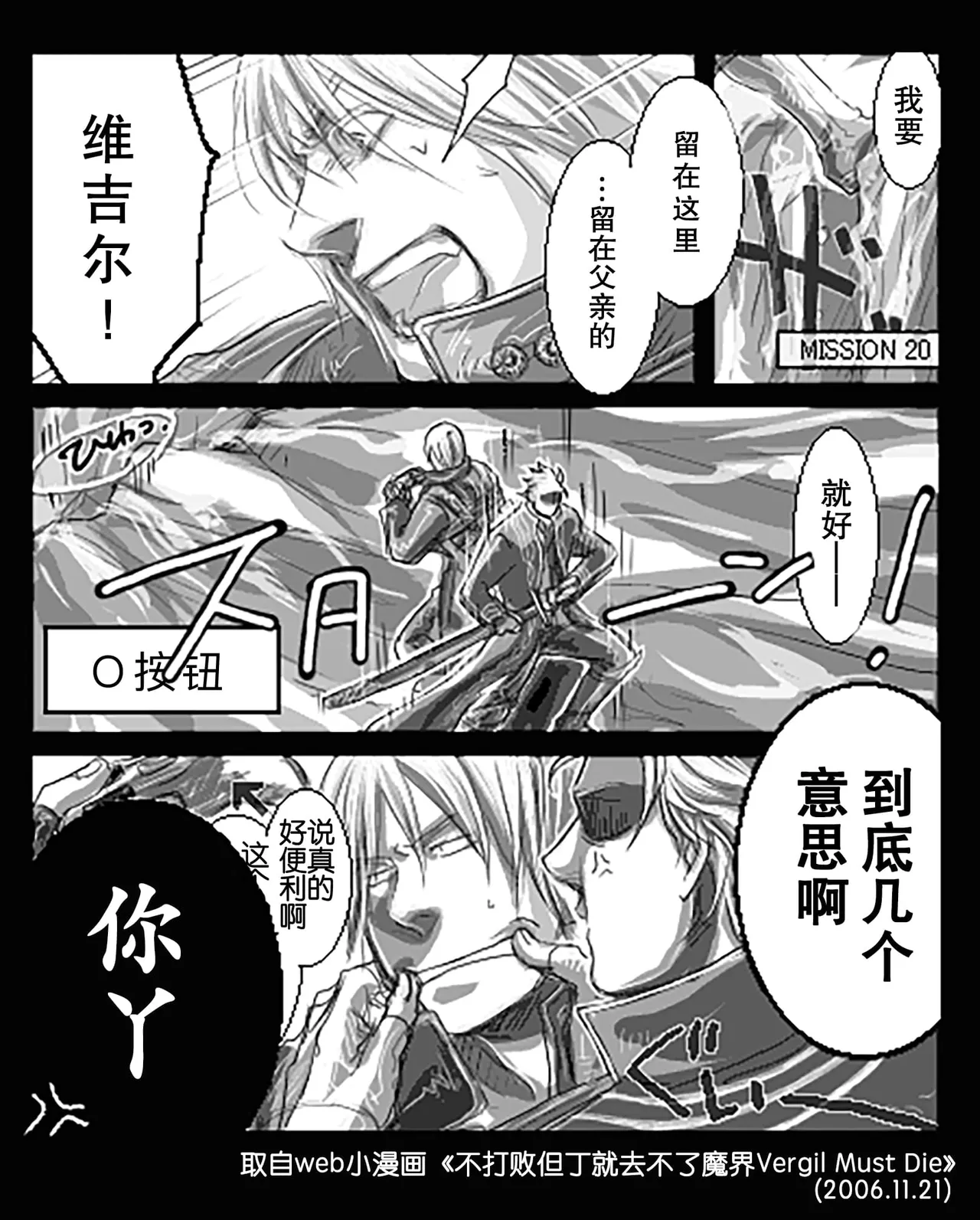 IDiotS 1 page 8 full