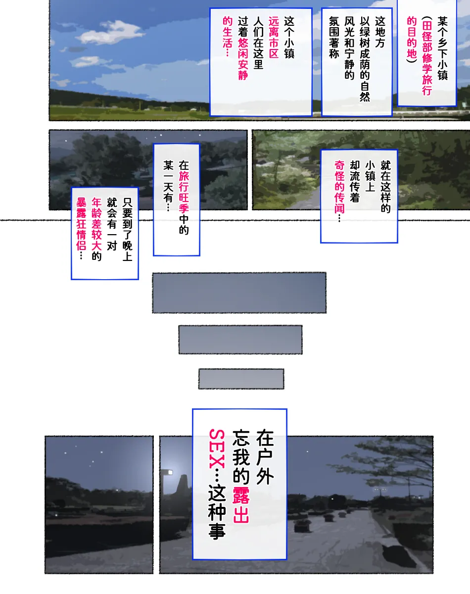 部活動女子達 〜卒業アルバムには載らない 私達のHな思い出〜 page 10 full