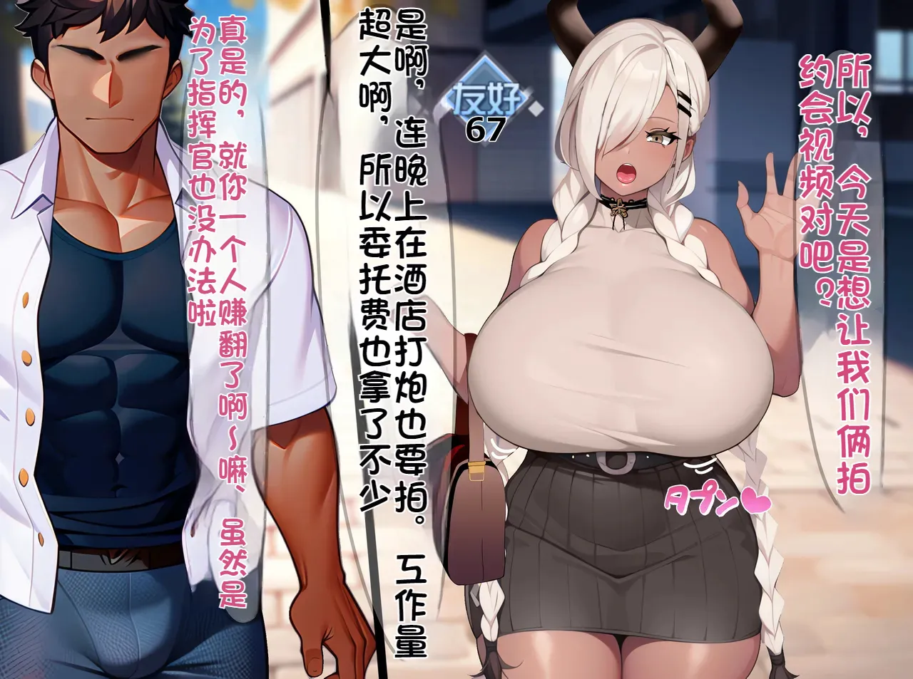 尾张在NTRplay中的对象是前男友2 page 2 full