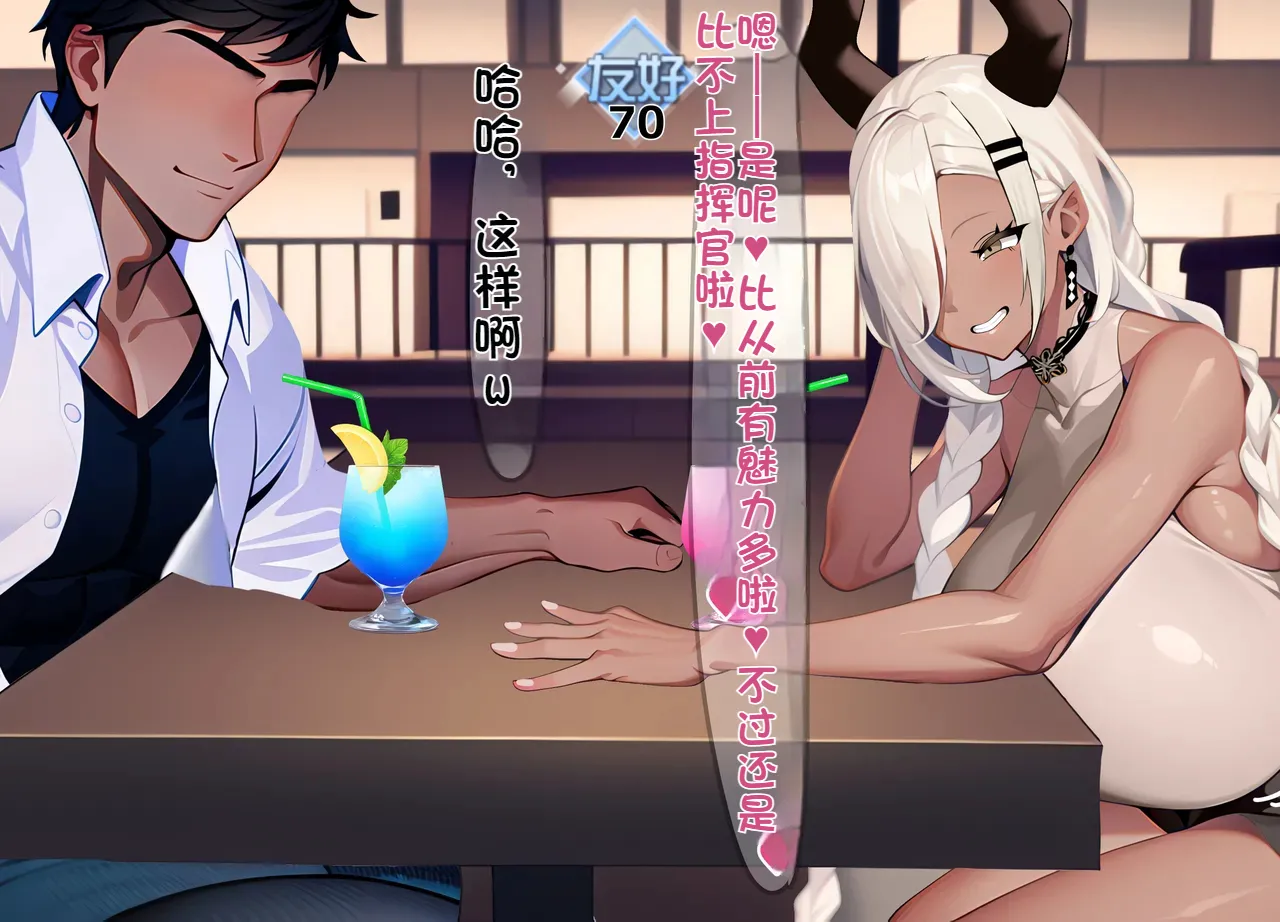 尾张在NTRplay中的对象是前男友2 page 7 full