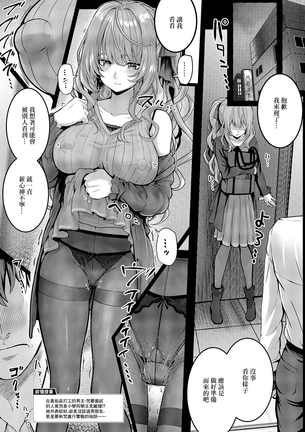 Hello again 2 page 2 full