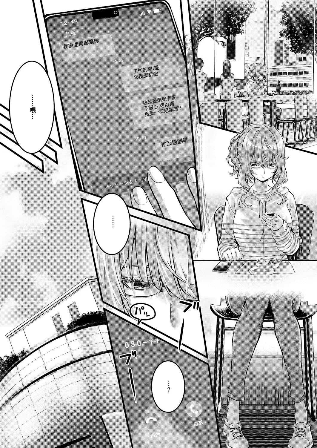 Hello again 2 page 9 full