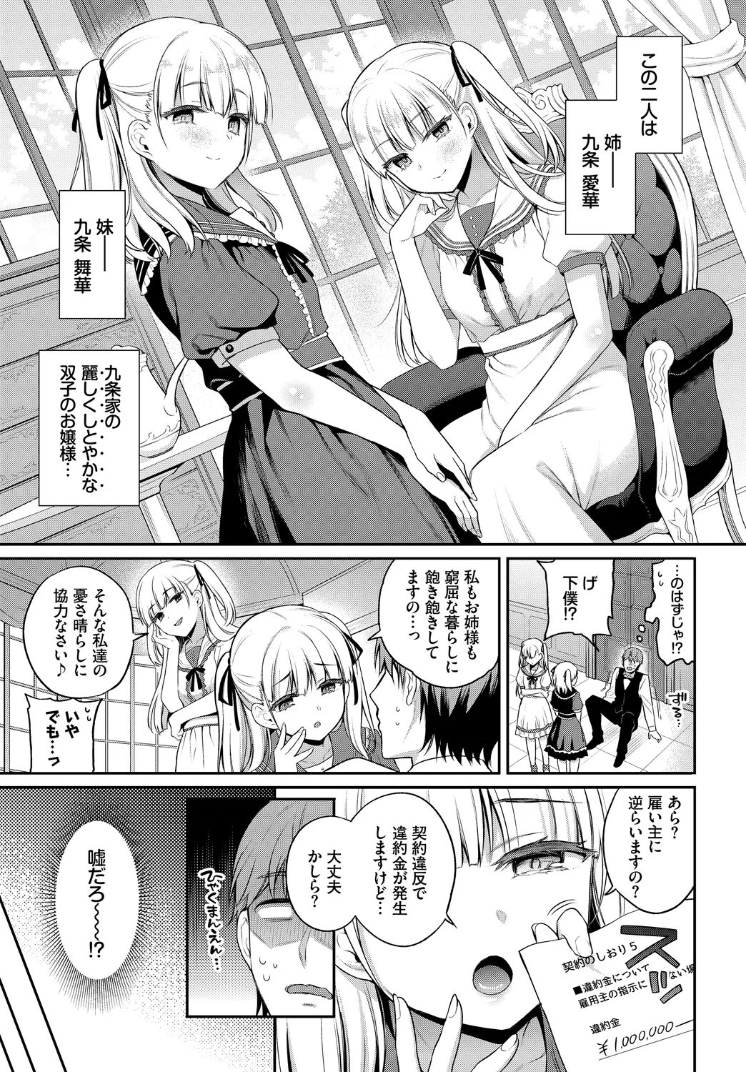 Fetishism Vol. 7 ~Shasei Kanri Hen~ page 5 full