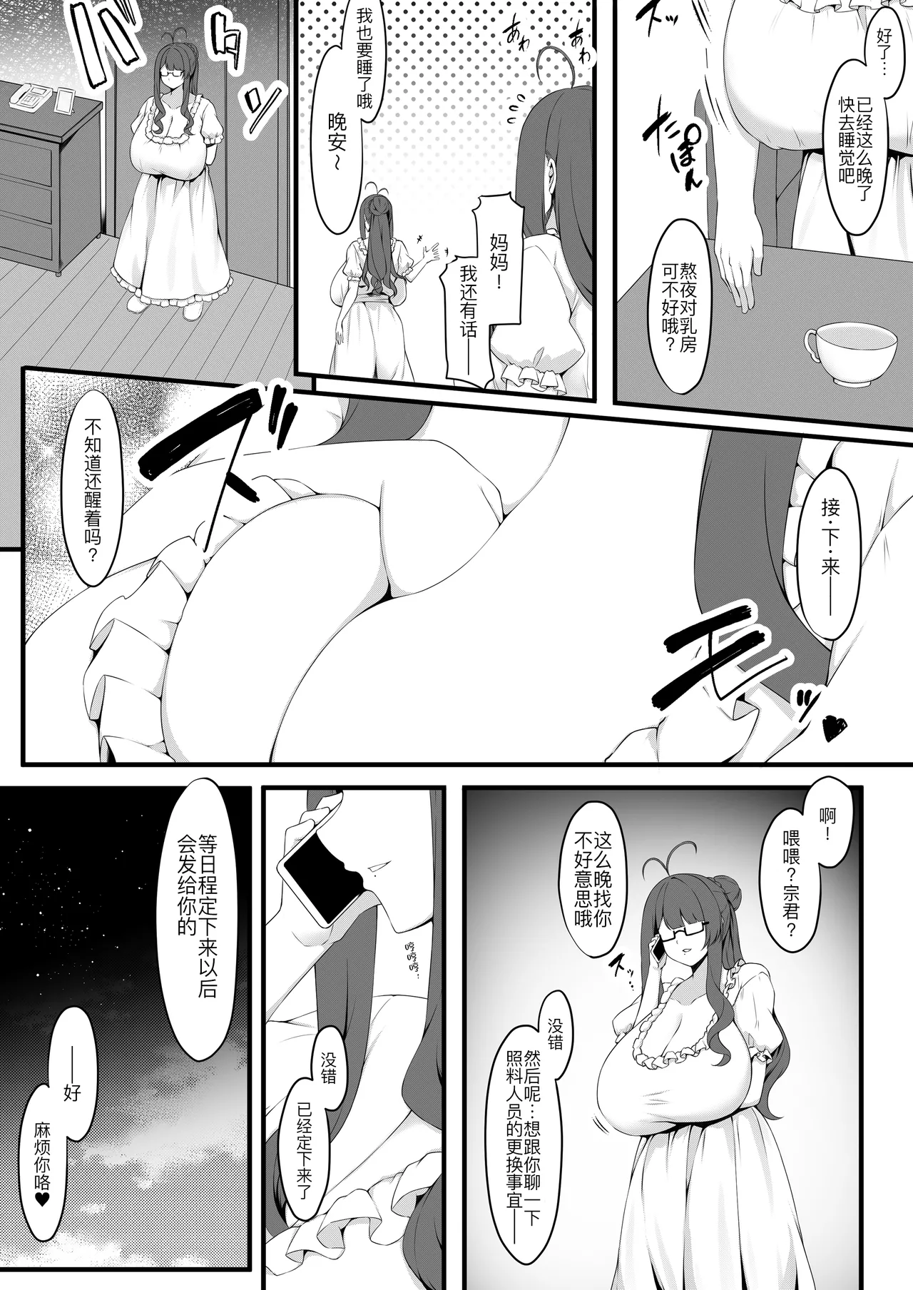 Oshiego Maid no Renai Jijou - Maid Student Romantic relationship circumstance page 10 full