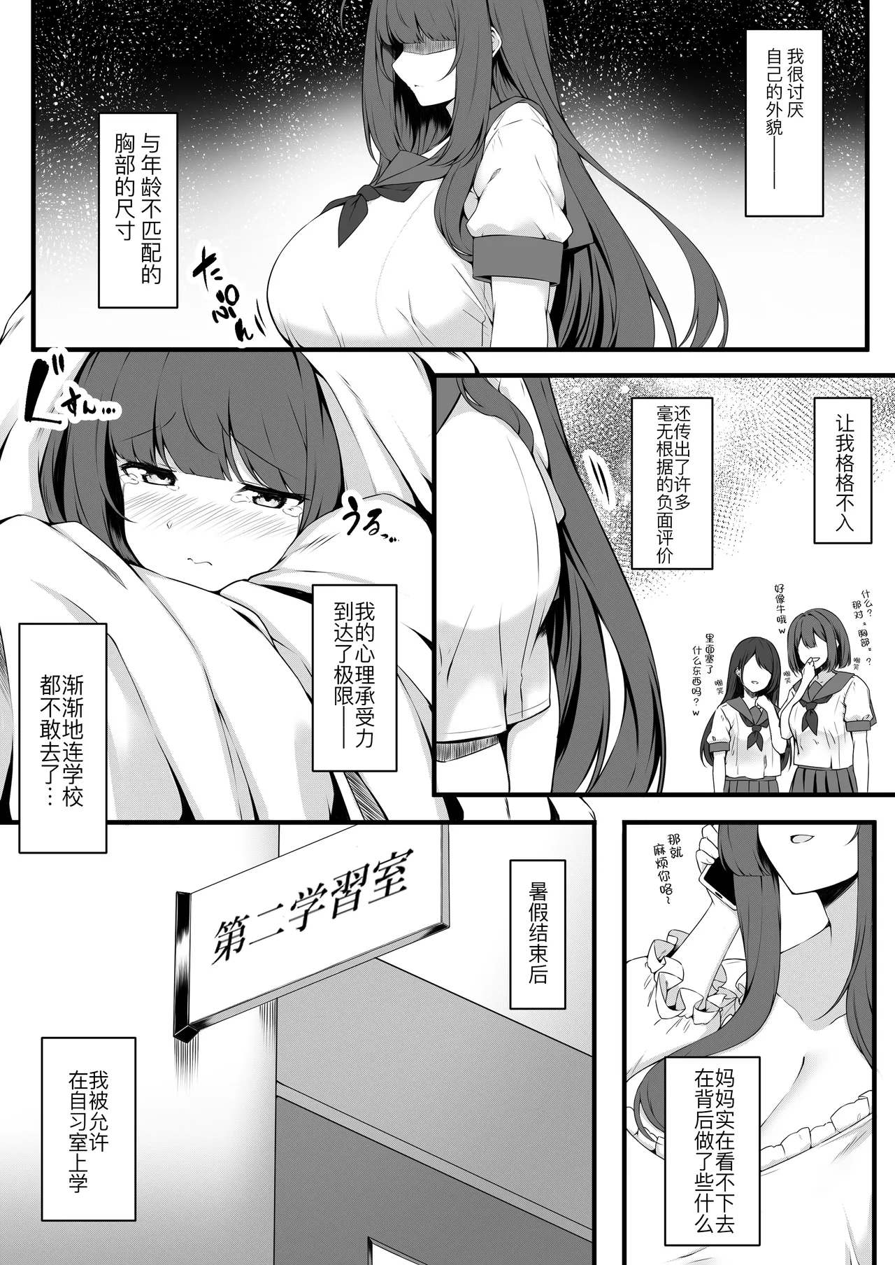 Oshiego Maid no Renai Jijou - Maid Student Romantic relationship circumstance page 4 full
