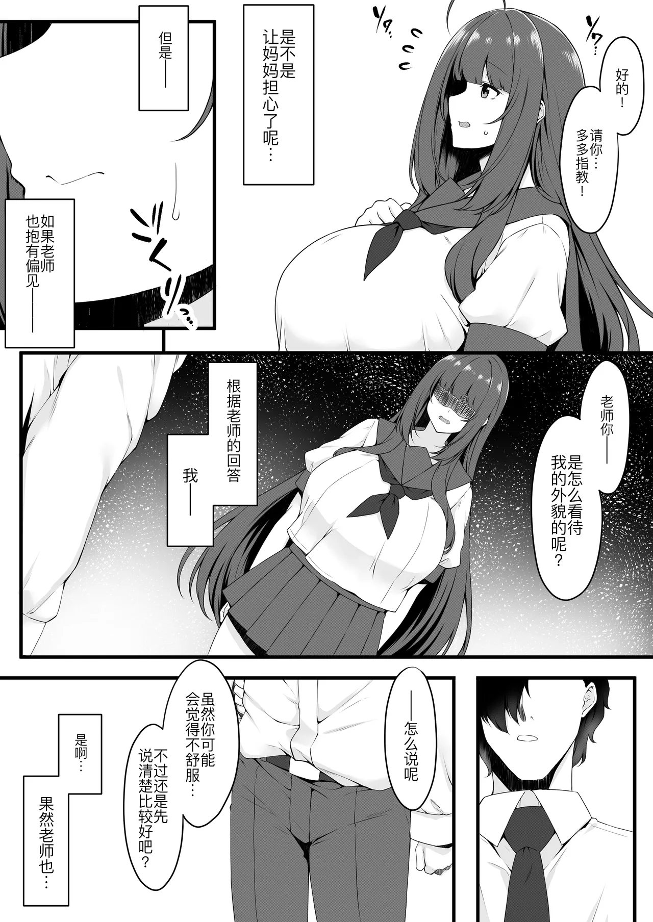 Oshiego Maid no Renai Jijou - Maid Student Romantic relationship circumstance page 6 full