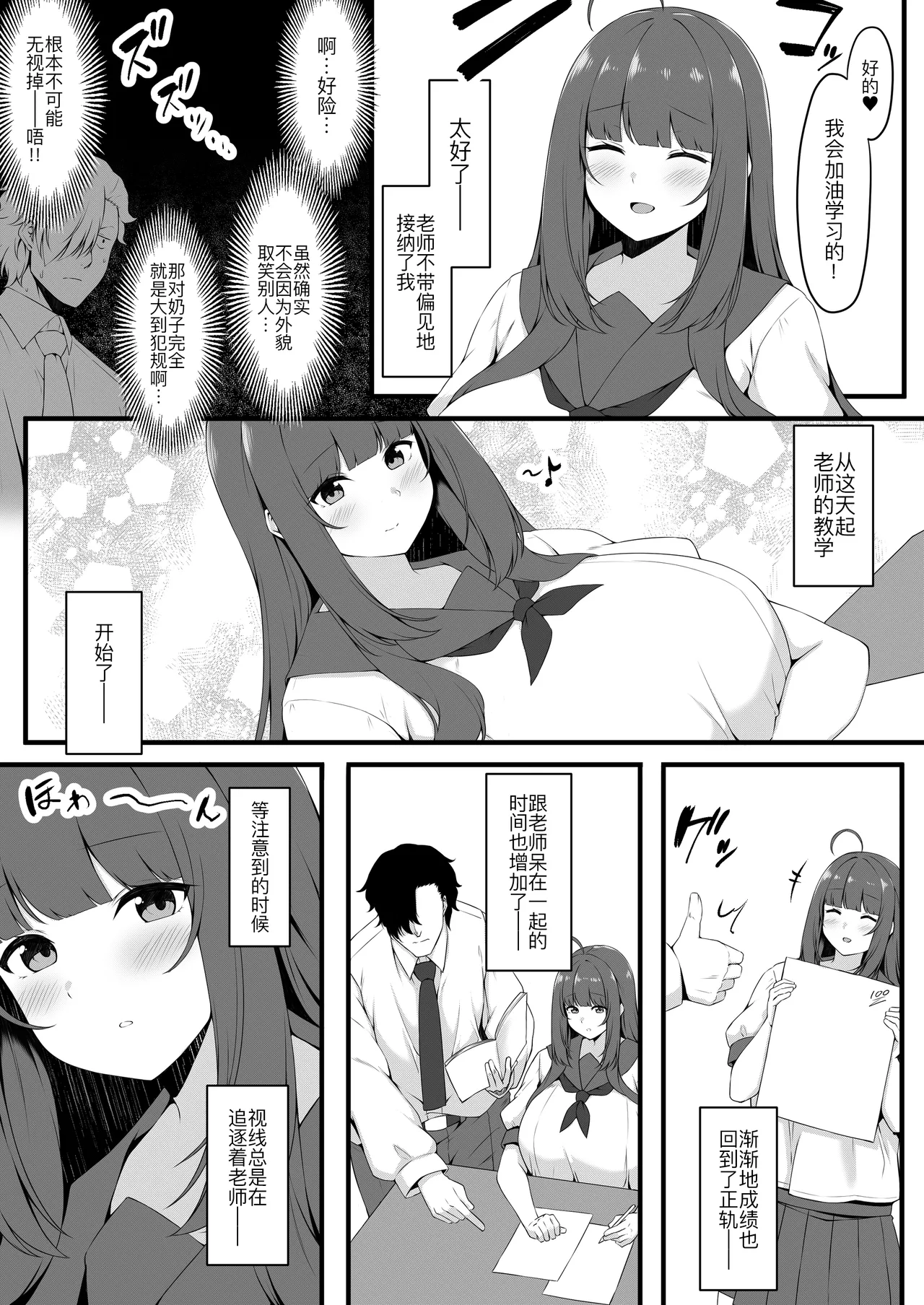 Oshiego Maid no Renai Jijou - Maid Student Romantic relationship circumstance page 8 full