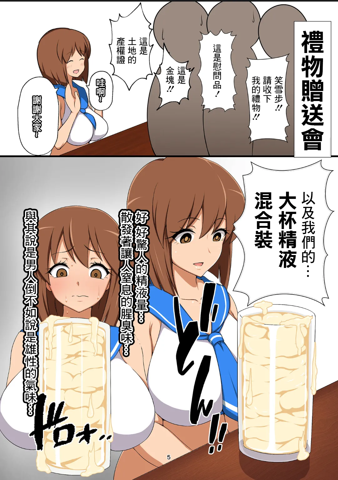 765 Pro Dosukebe Fan Kanshasai | 765事務所超下流粉絲感謝祭 page 4 full