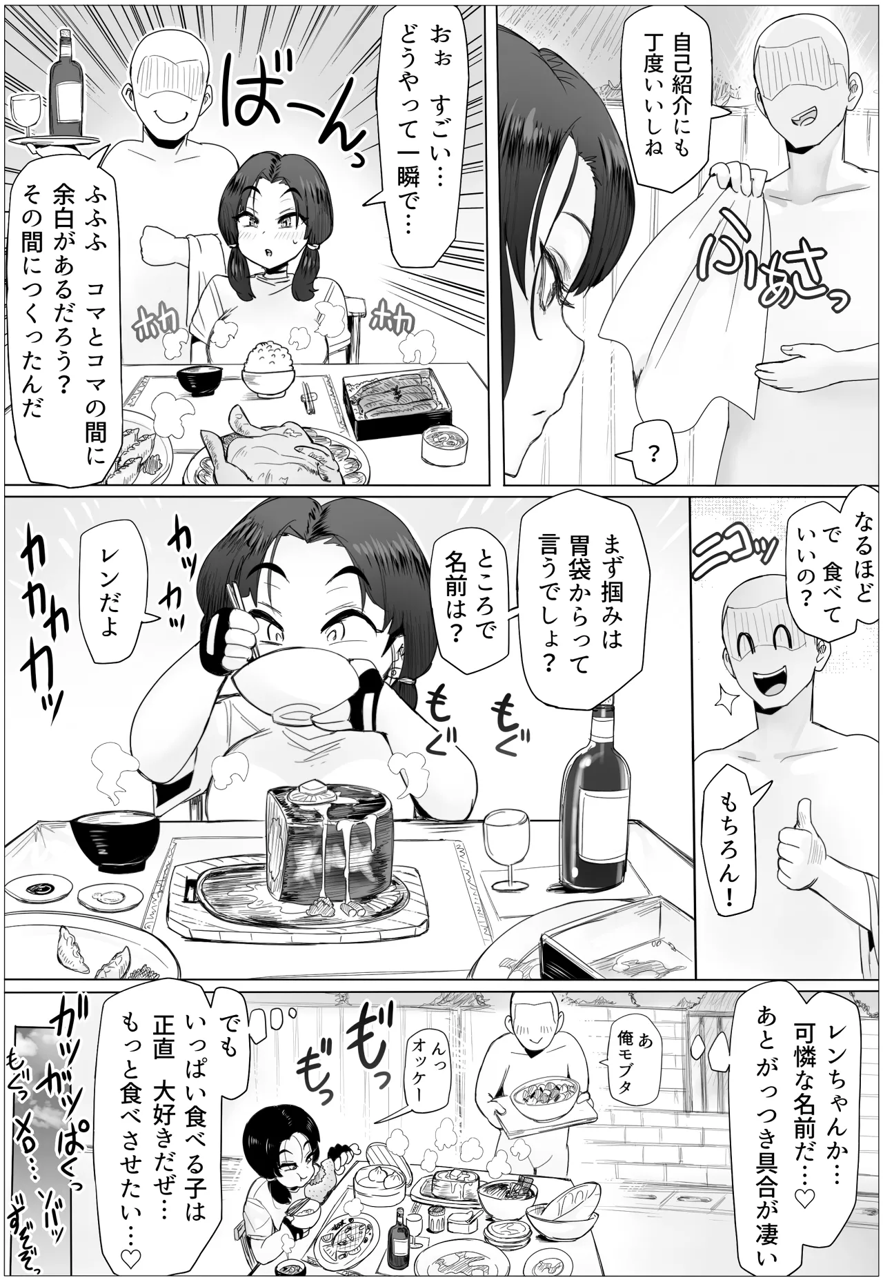 ちょっと惚れっぽいレンちゃんはキスが好き page 9 full