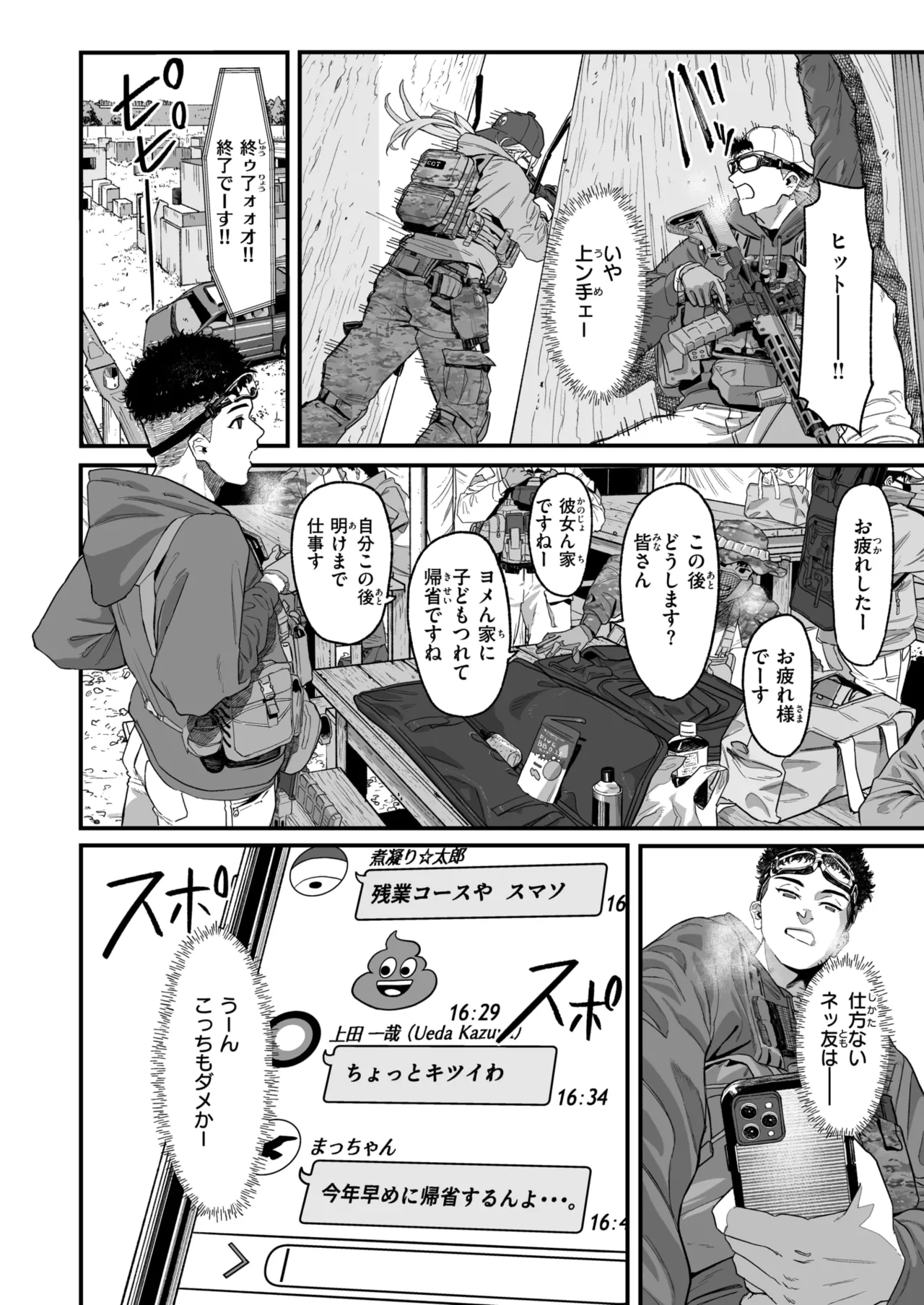 Ambush!!! page 2 full