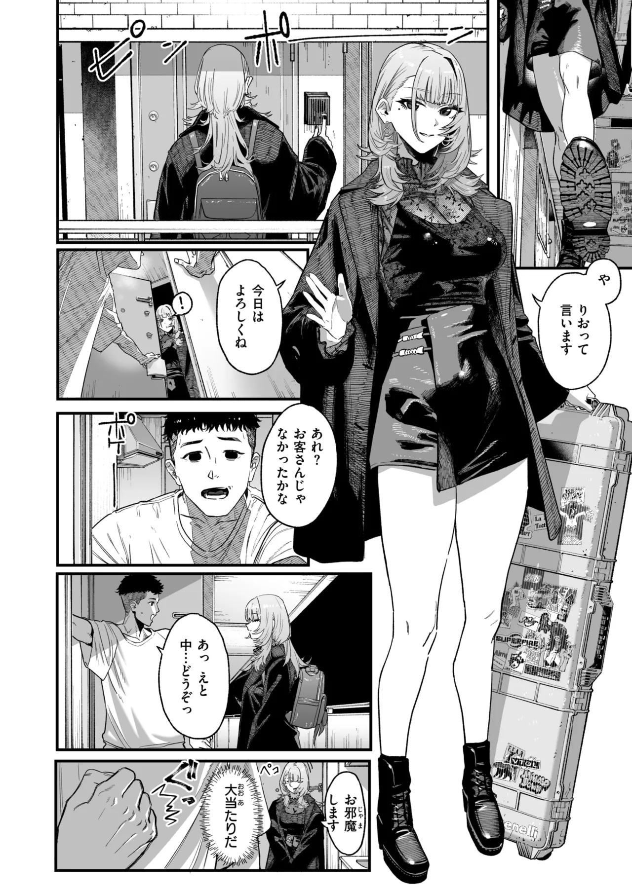 Ambush!!! page 6 full