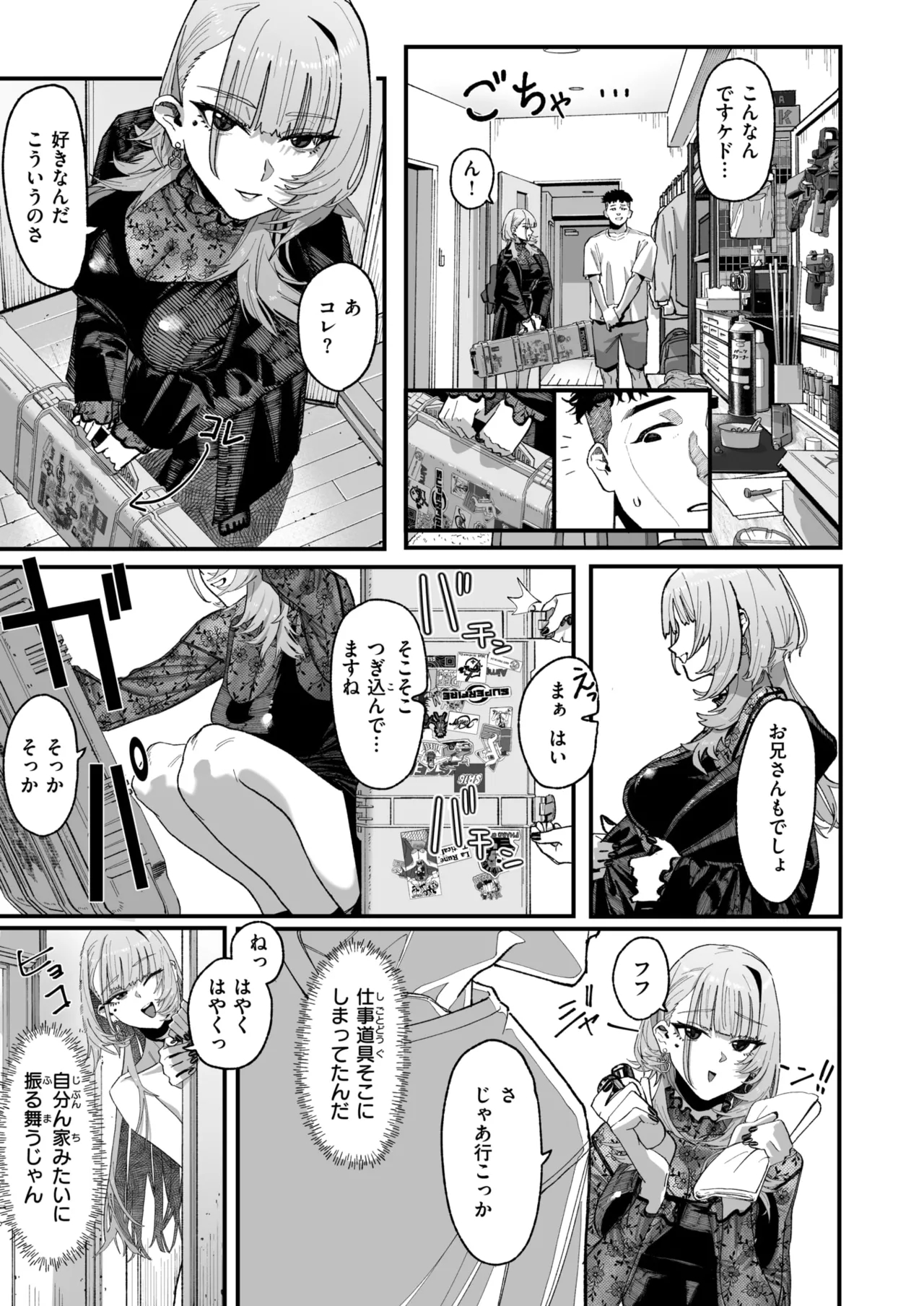 Ambush!!! page 7 full