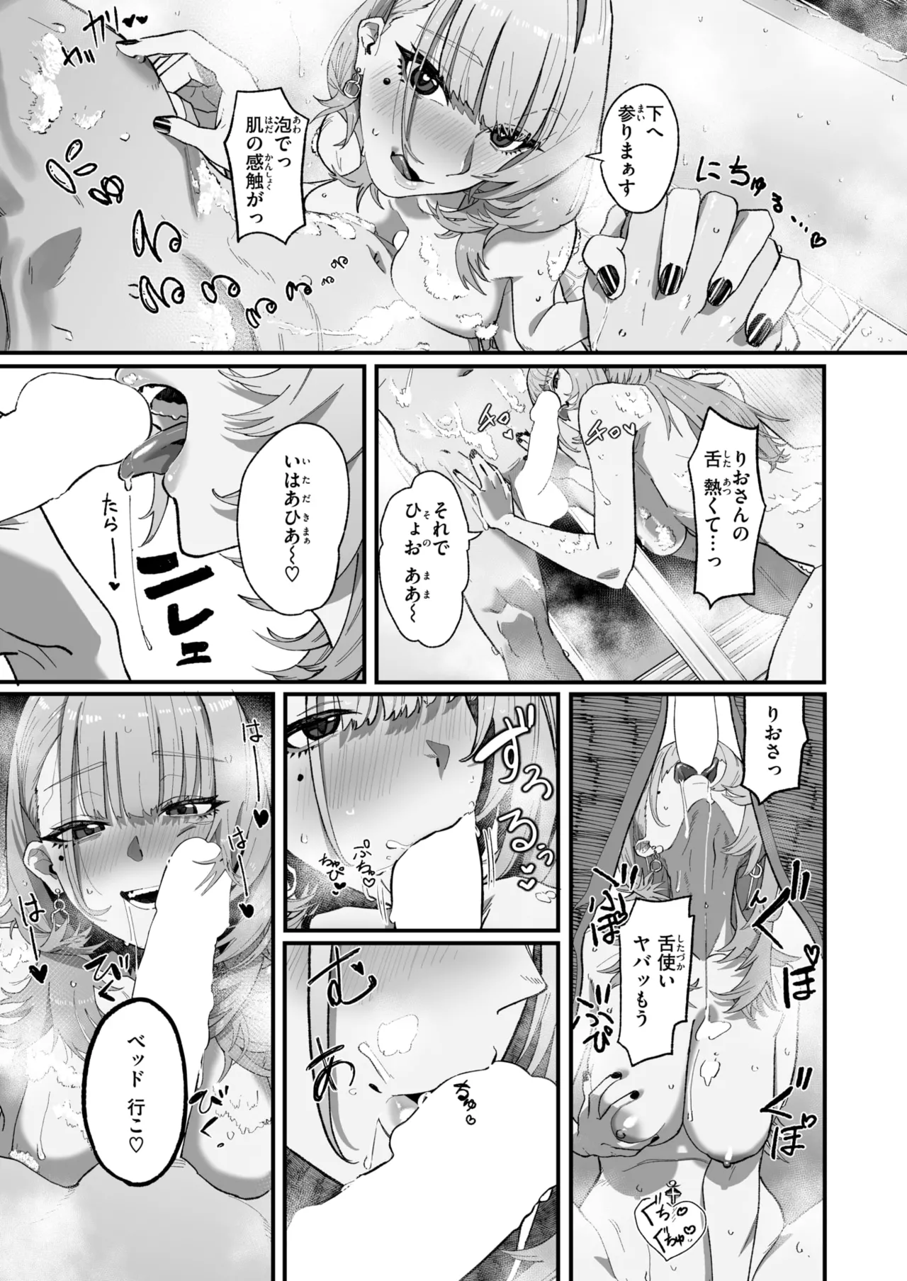 Ambush!!! page 9 full