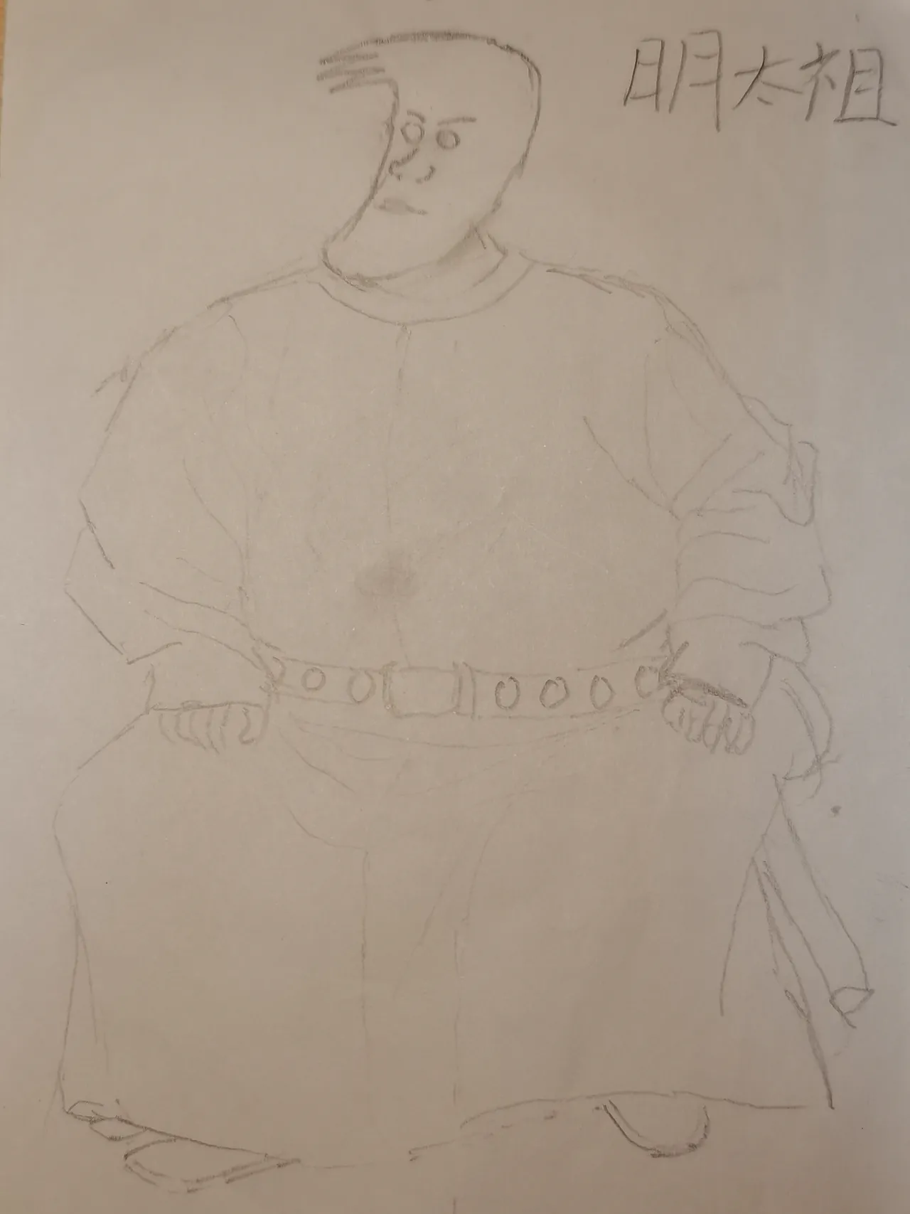 纪源---蒙古帝国历史图鉴 page 3 full