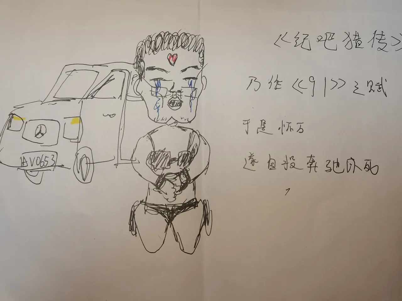 纪源---蒙古帝国历史图鉴 page 5 full