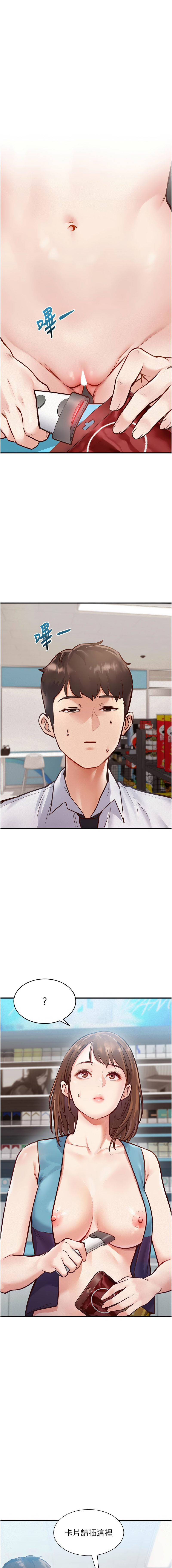 特色新视界 | 特色新視界 1-21 page 8 full