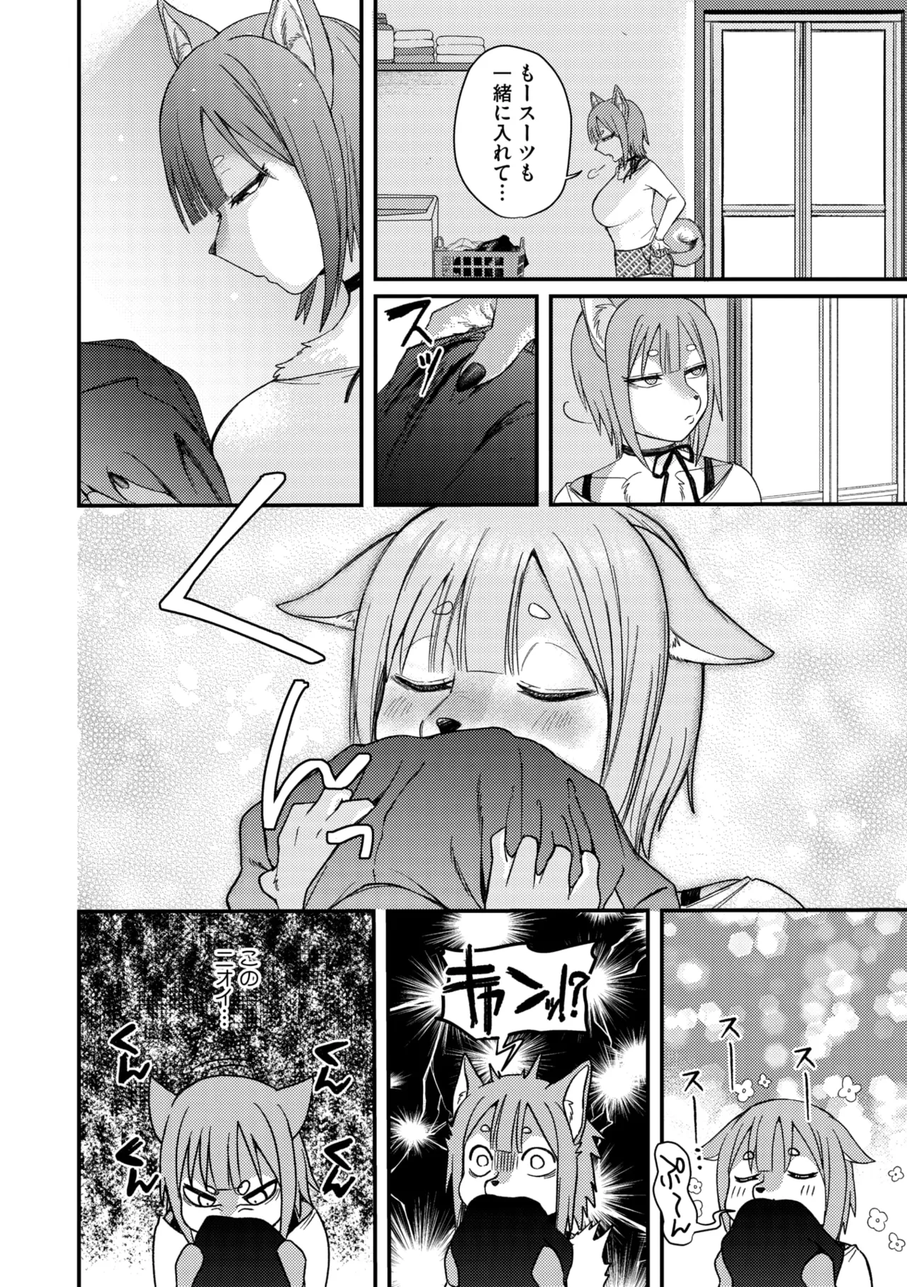 COMIC GAIRA Vol. 22 page 10 full