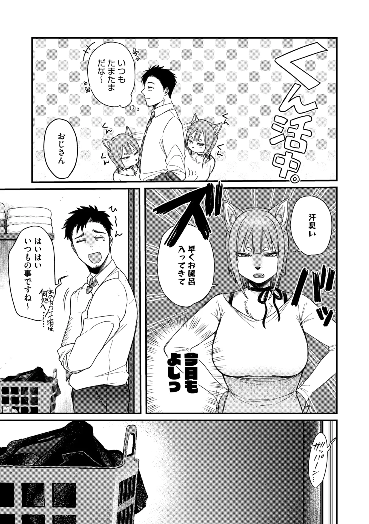 COMIC GAIRA Vol. 22 page 9 full