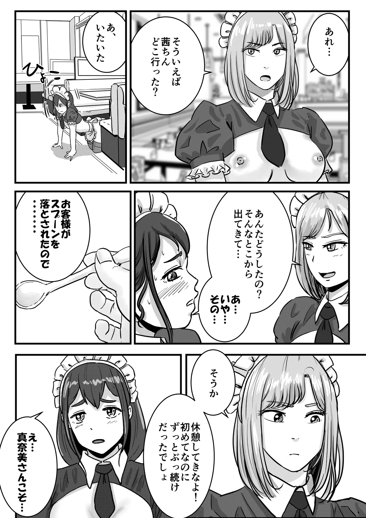 Hanra Seifuku no Famiresu de Otoko no Musume no u~Eitoresu ga Okasa re Makuru Hanashi page 2 full
