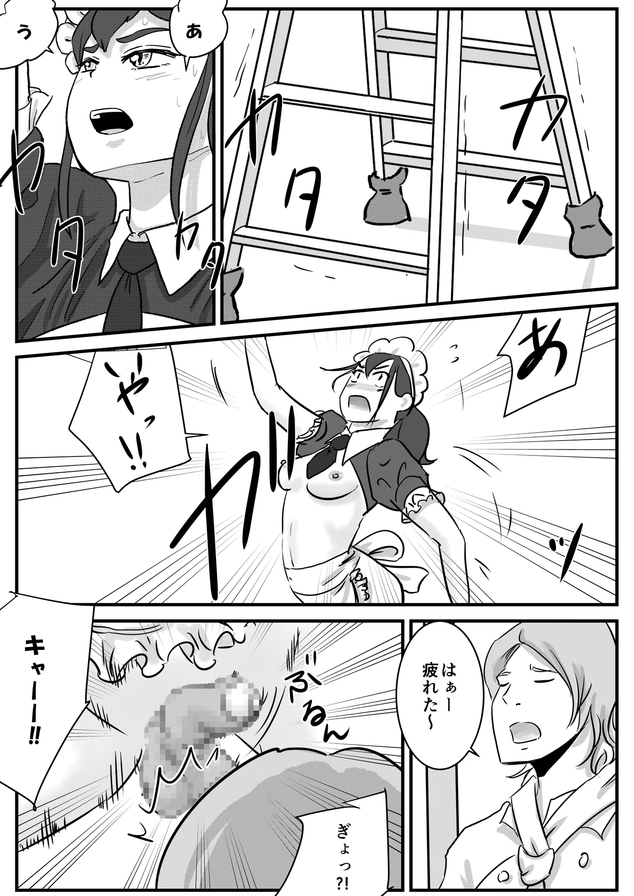 Hanra Seifuku no Famiresu de Otoko no Musume no u~Eitoresu ga Okasa re Makuru Hanashi page 7 full