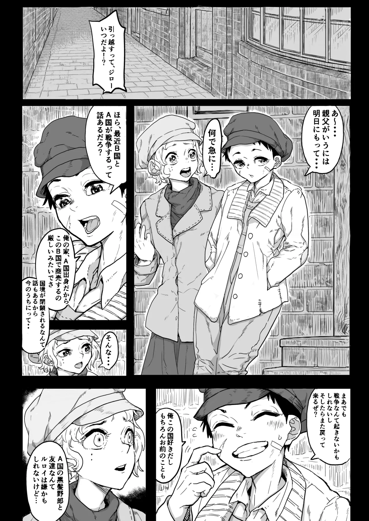 A Koku ni Okeru Fudeoroshi Taiken Kiroku ~Hinata-kun no Baai~ page 3 full