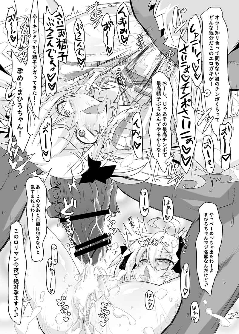 O ni mai ura fan bukku 4. page 2 full