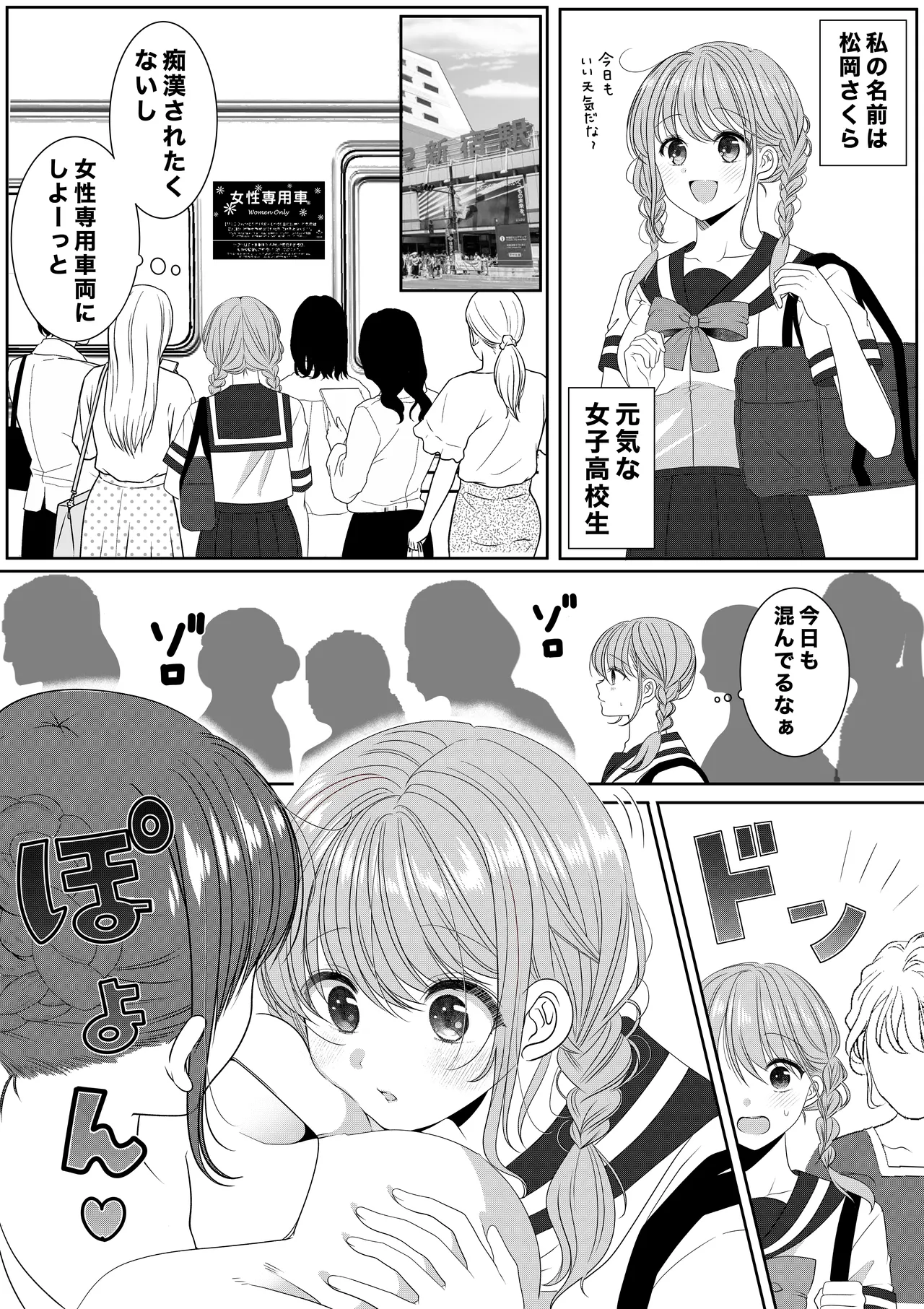 Senyo Sharyo Nite page 2 full