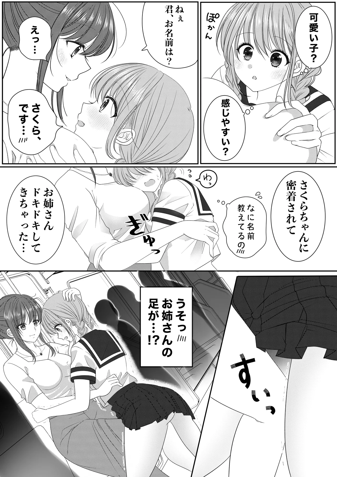 Senyo Sharyo Nite page 4 full