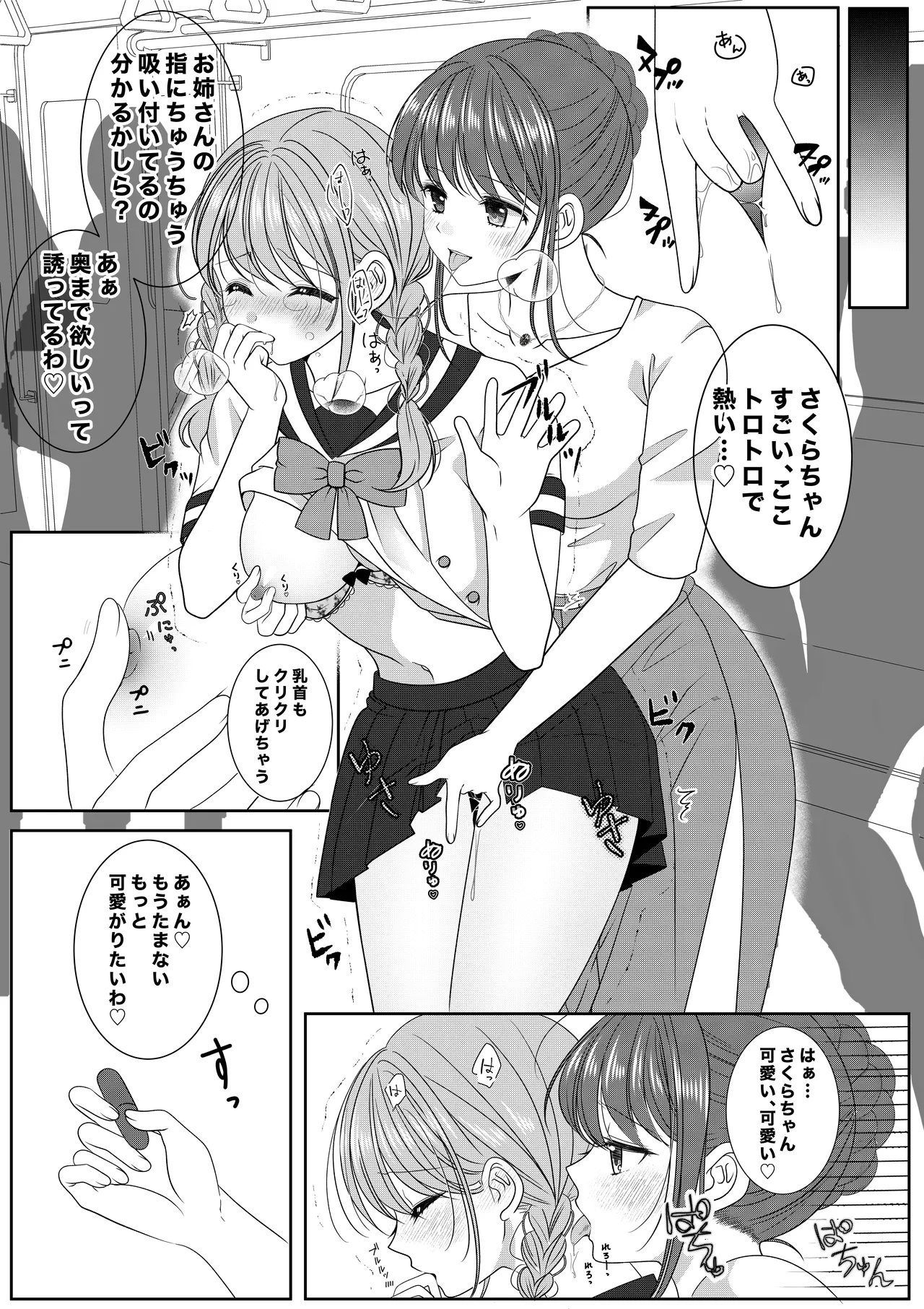 Senyo Sharyo Nite page 9 full