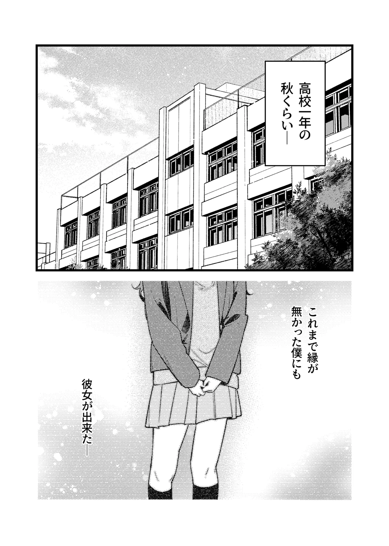 はつたいけん page 3 full