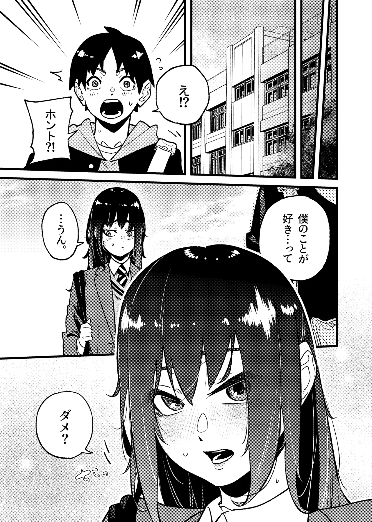 はつたいけん page 5 full