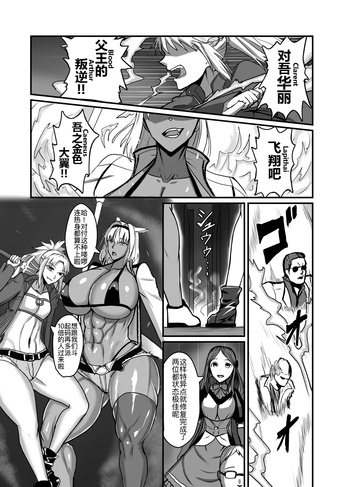 Maryoku kyoukyuu  suru hon ― orekko furyou konbi-hen ― page 3 full