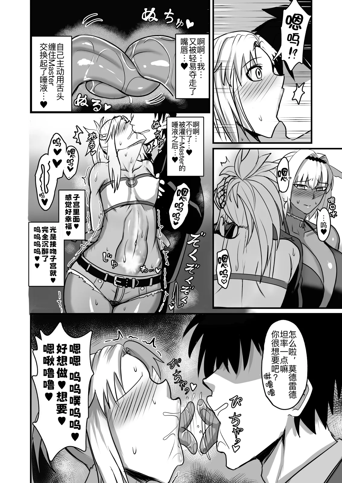 Maryoku kyoukyuu  suru hon ― orekko furyou konbi-hen ― page 6 full