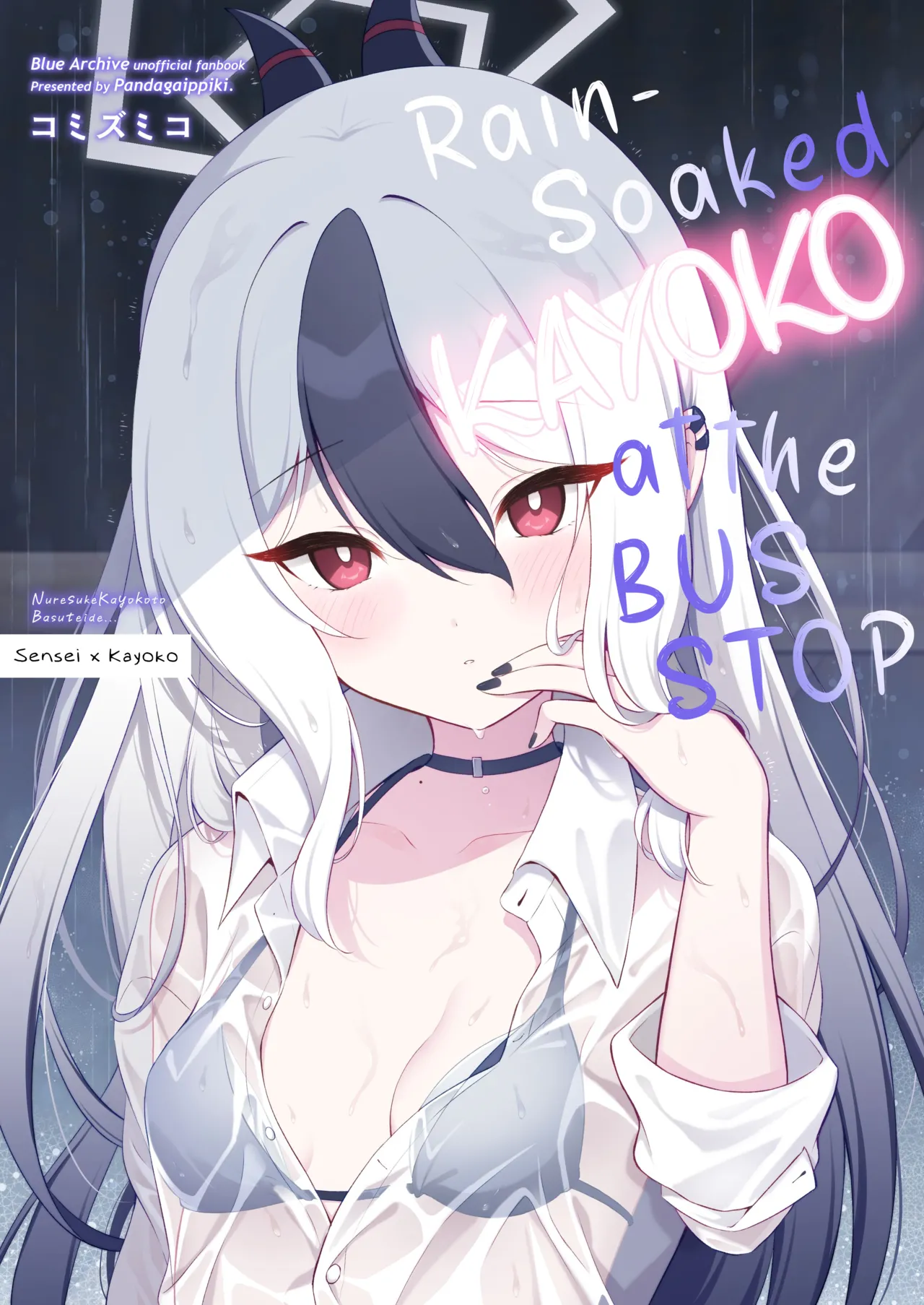 Nuresuke Kayoko to Bustei de... + Omake Manga Ano Hi no Sonogo... | Rain Soaked Kayoko at the Bus Stop + Omake manga after that day. page 1 full