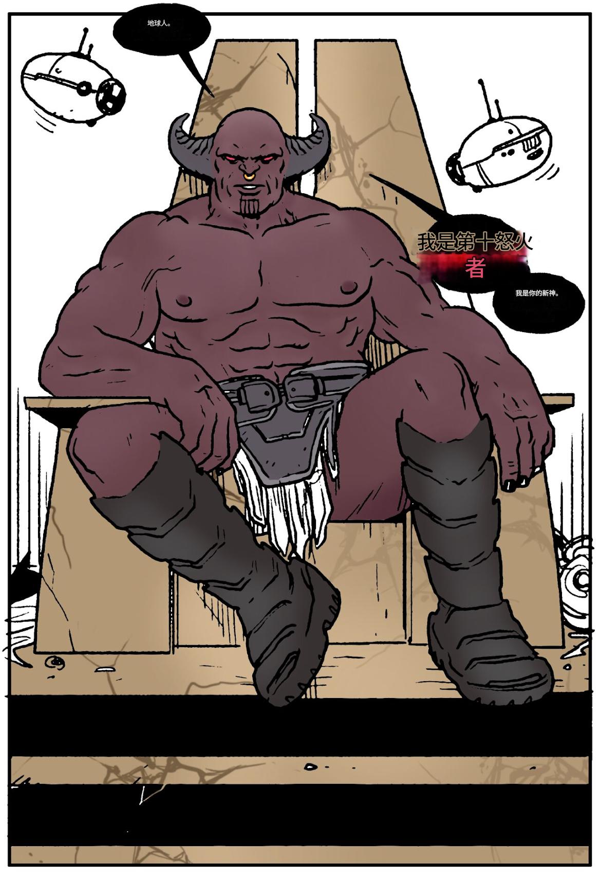 Power Girl Decimated_99个人机翻 page 2 full