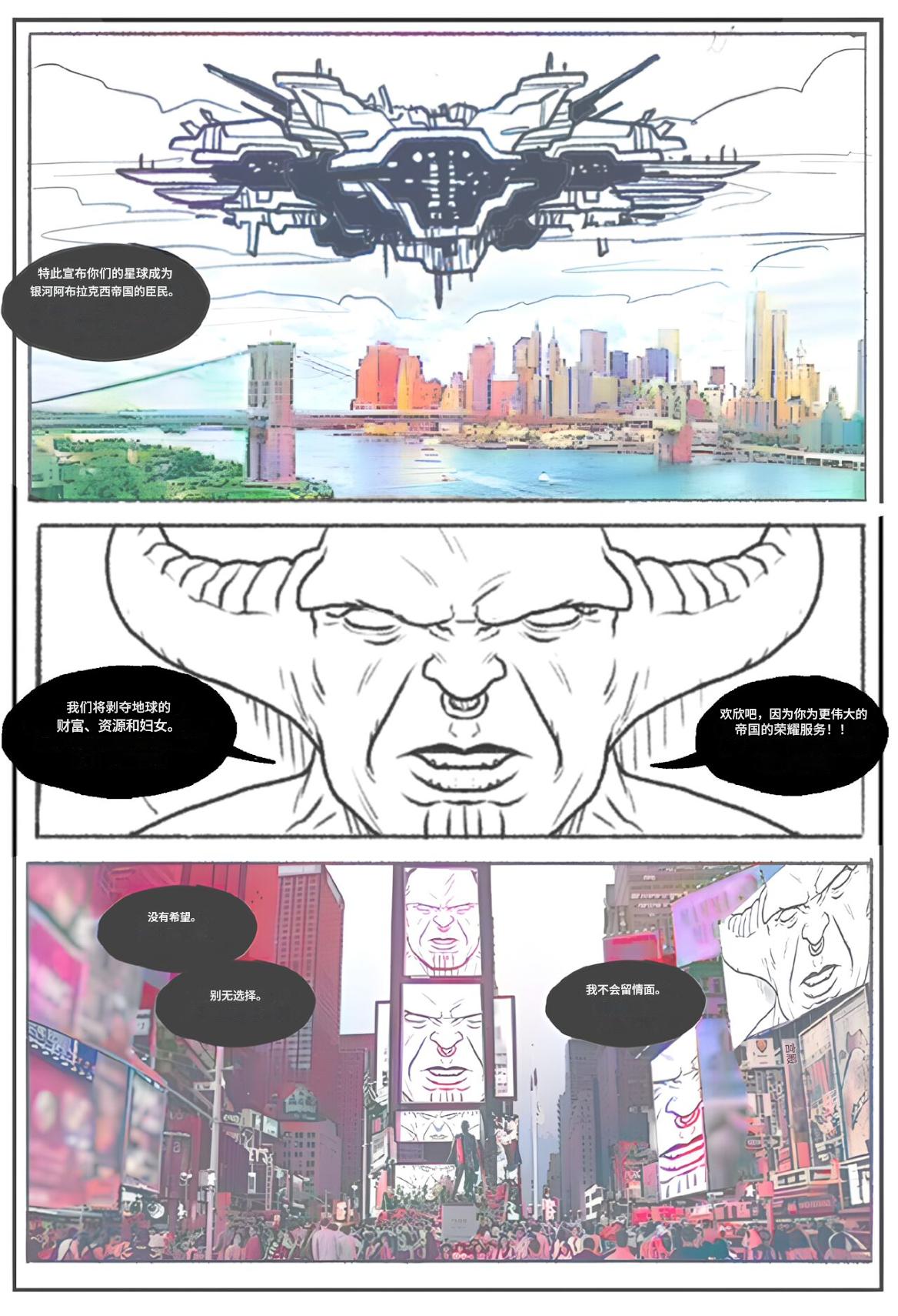 Power Girl Decimated_99个人机翻 page 3 full