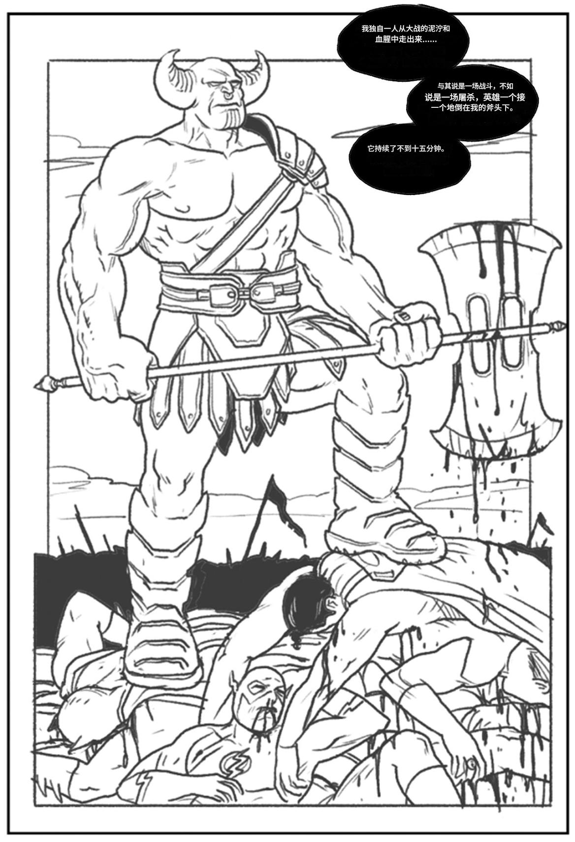 Power Girl Decimated_99个人机翻 page 5 full