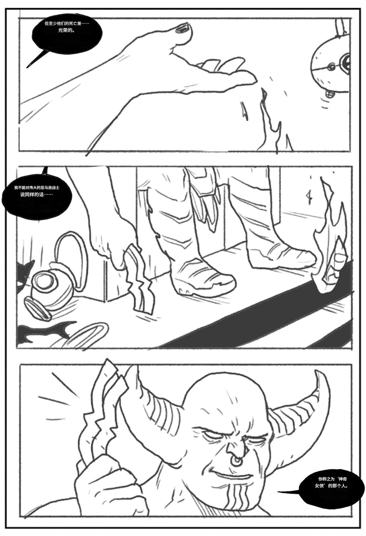 Power Girl Decimated_99个人机翻 page 6 full