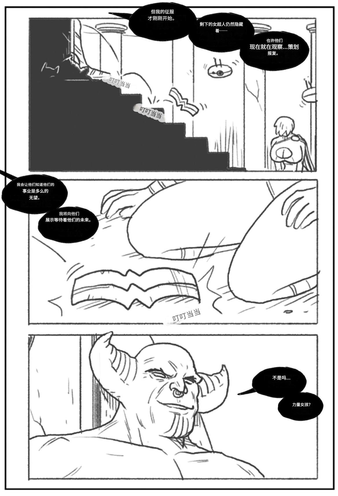 Power Girl Decimated_99个人机翻 page 9 full