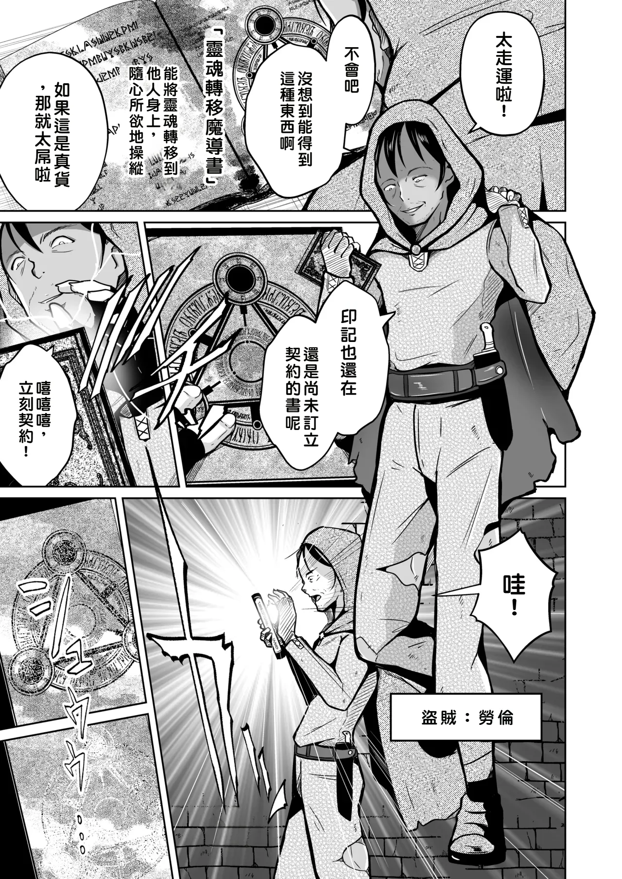 PARASITE ~Tamashi Teni no Madosho~ page 2 full