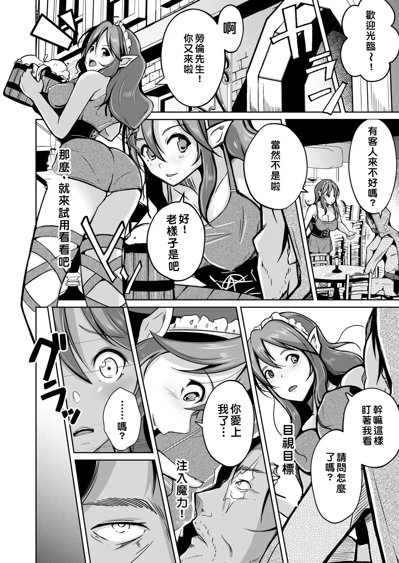 PARASITE ~Tamashi Teni no Madosho~ page 3 full