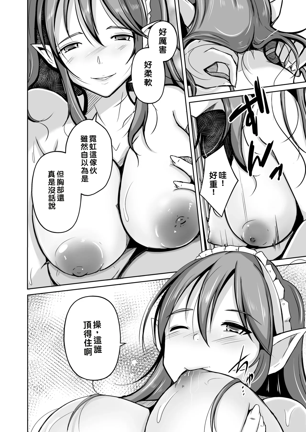 PARASITE ~Tamashi Teni no Madosho~ page 5 full