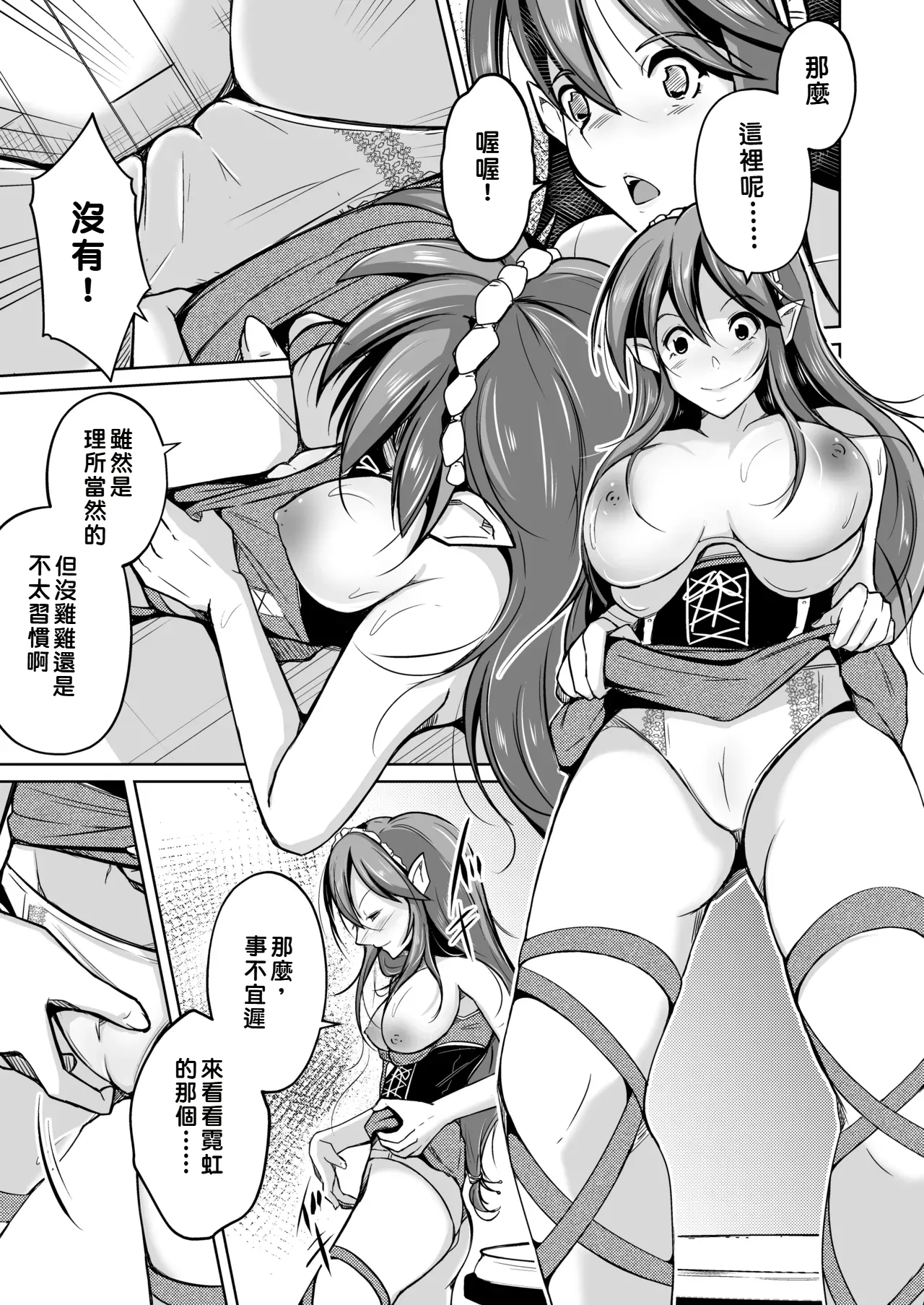 PARASITE ~Tamashi Teni no Madosho~ page 6 full