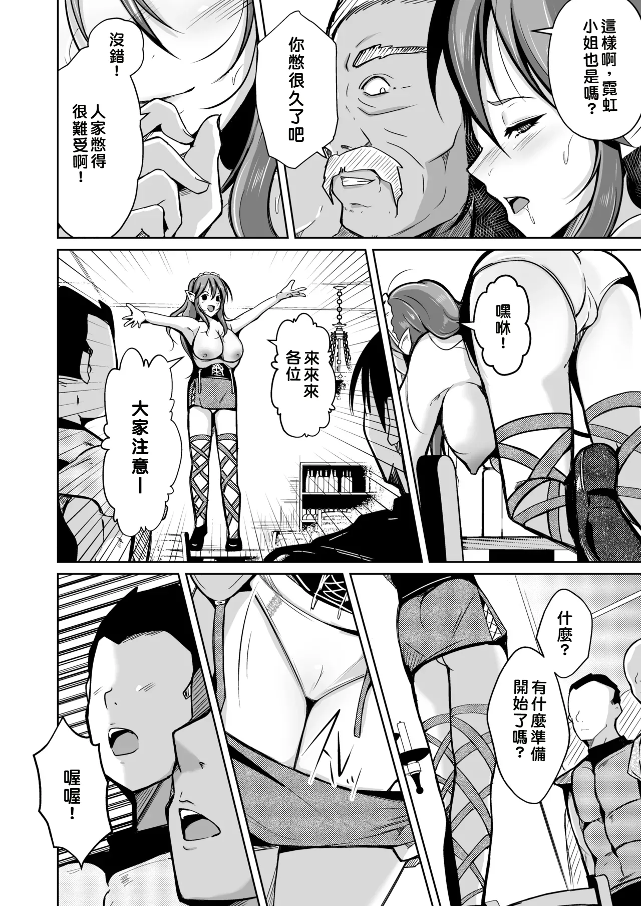 PARASITE ~Tamashi Teni no Madosho~ page 9 full